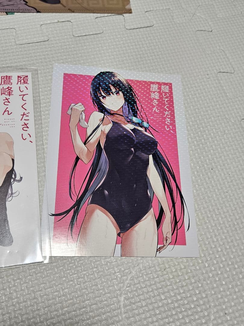 履いてください、鷹峰さん　初版帯付き