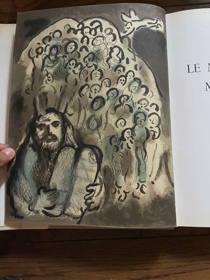 マルク・シャガール　聖書のメッセージ