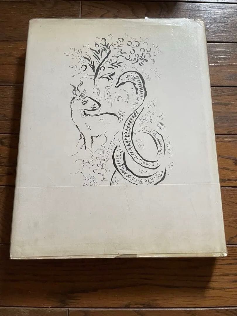 マルク・シャガール　聖書のメッセージ