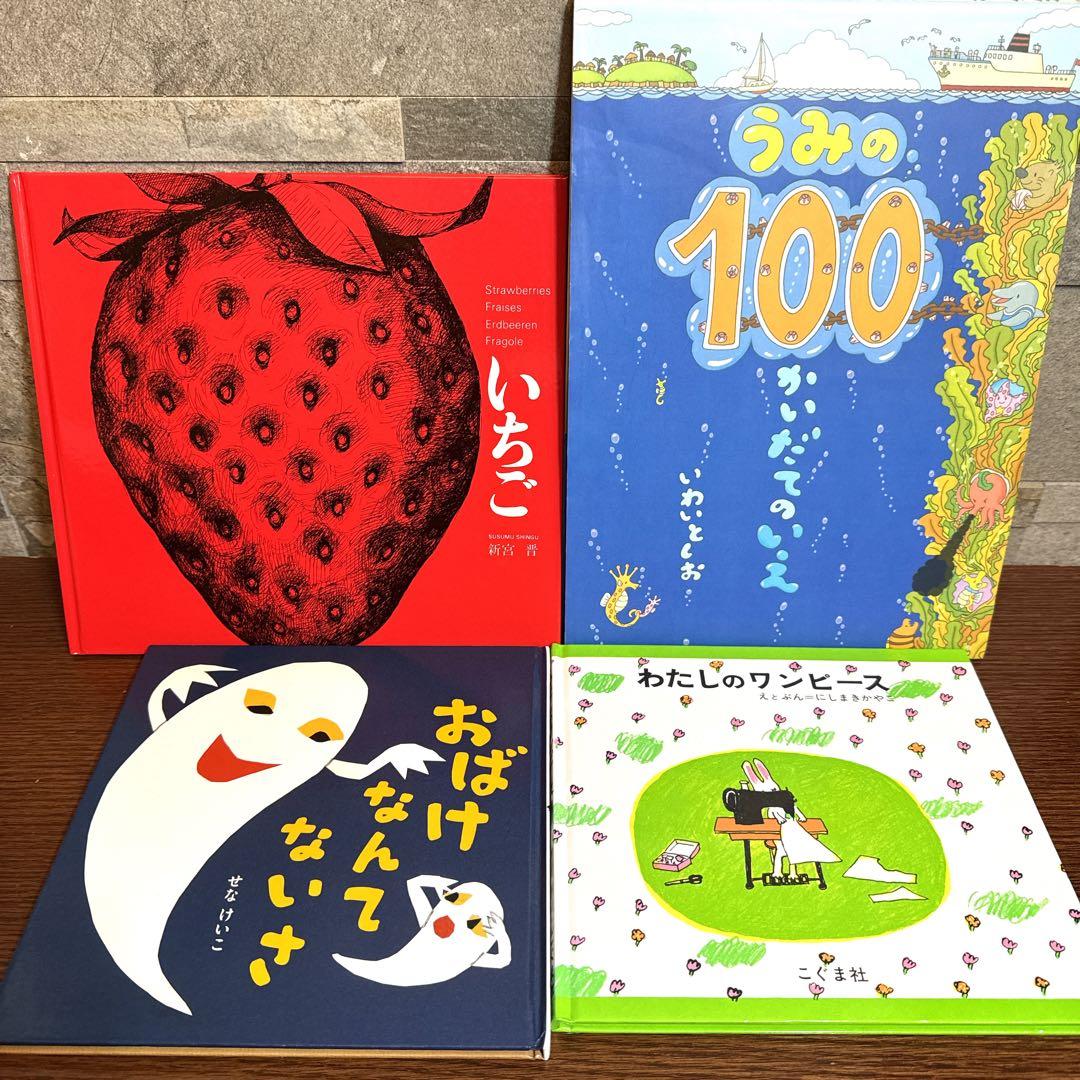 【幼児〜低学年向け】定番 名作 人気絵本 40冊 福音館 くもん推薦図書など