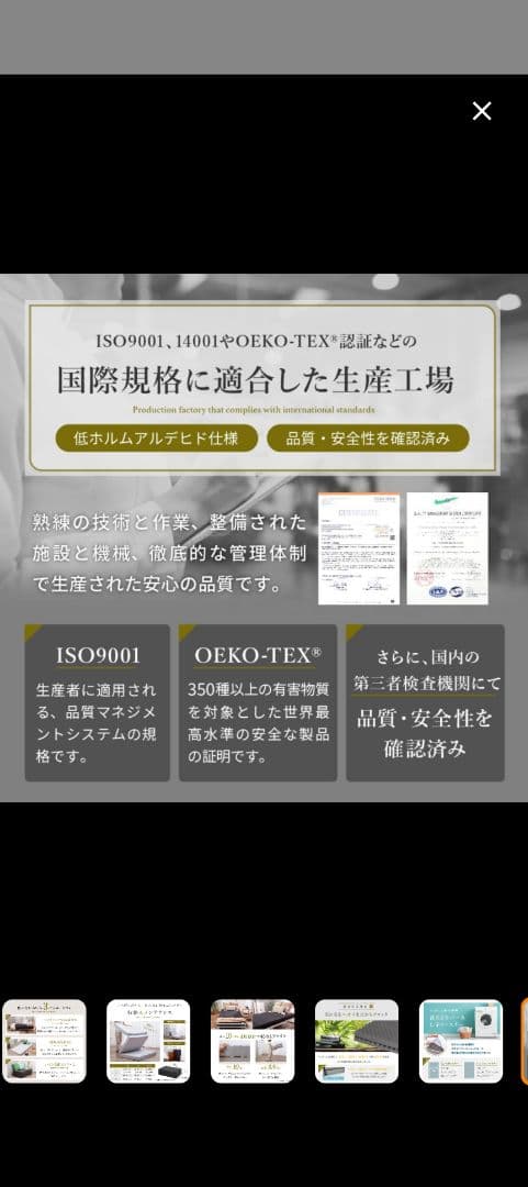 ロイヤルミルク (新品未使用)GOKUMIN マットレス 高反発