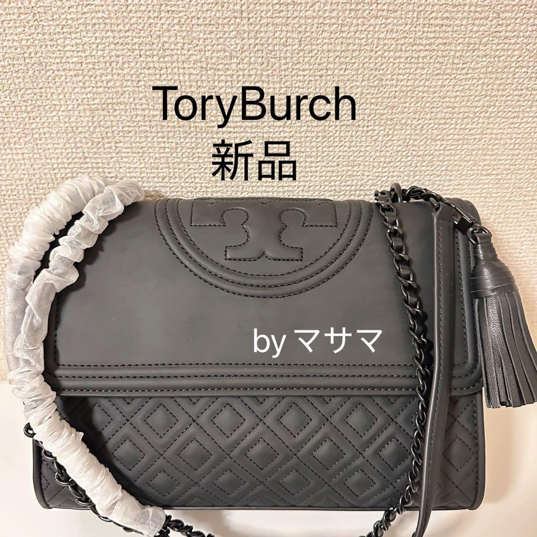 【新品】トリーバーチFLEMING MATTE CONVERTIBLE 肩掛け黒