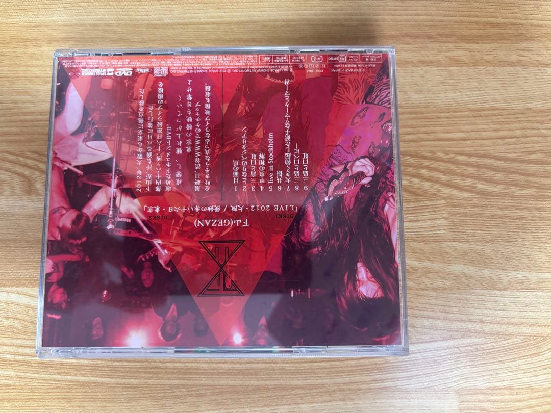 下山　GEZAN 侵蝕の赤い十六日　OVER DRIVE