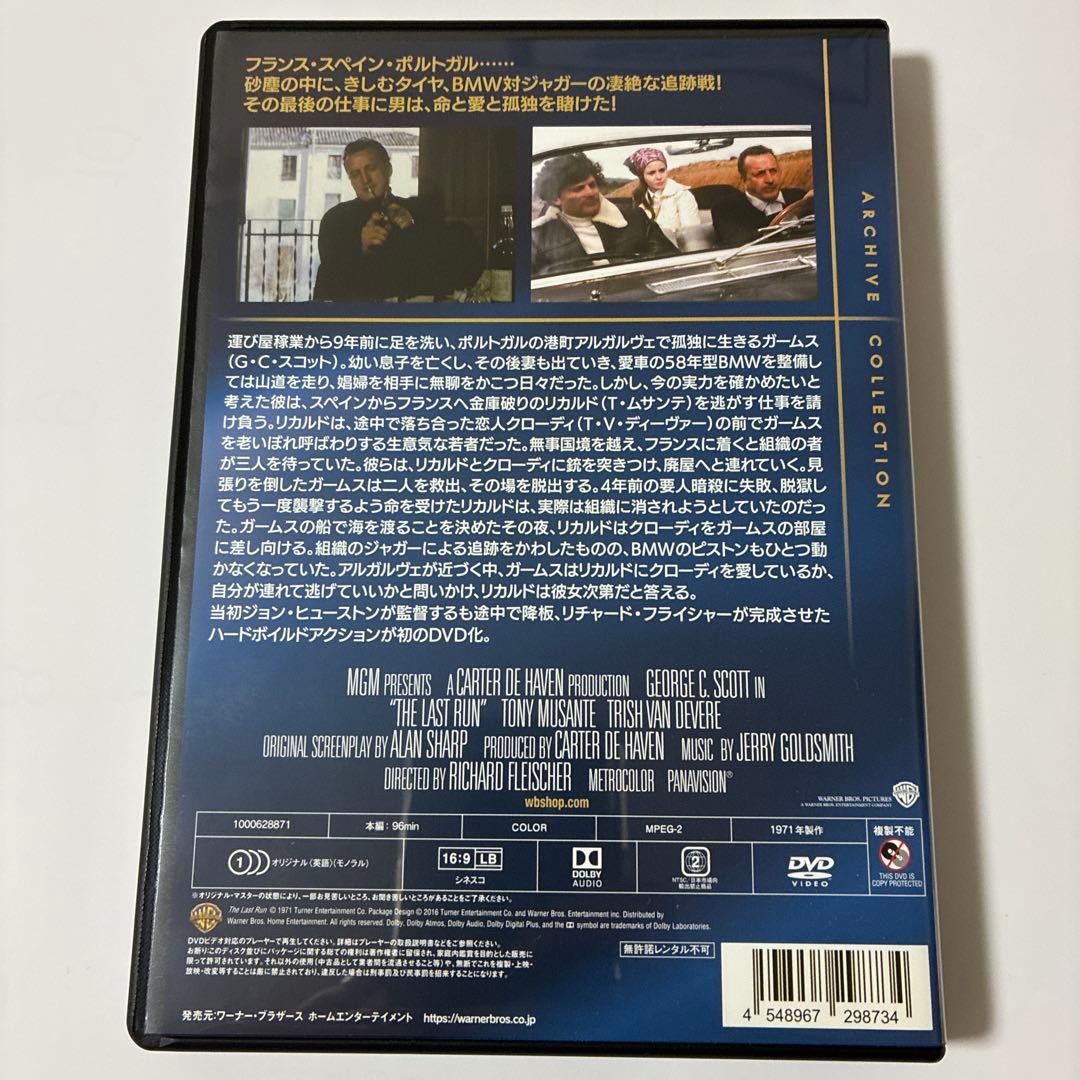 【廃盤/希少】ラスト・ラン 殺しの一匹狼