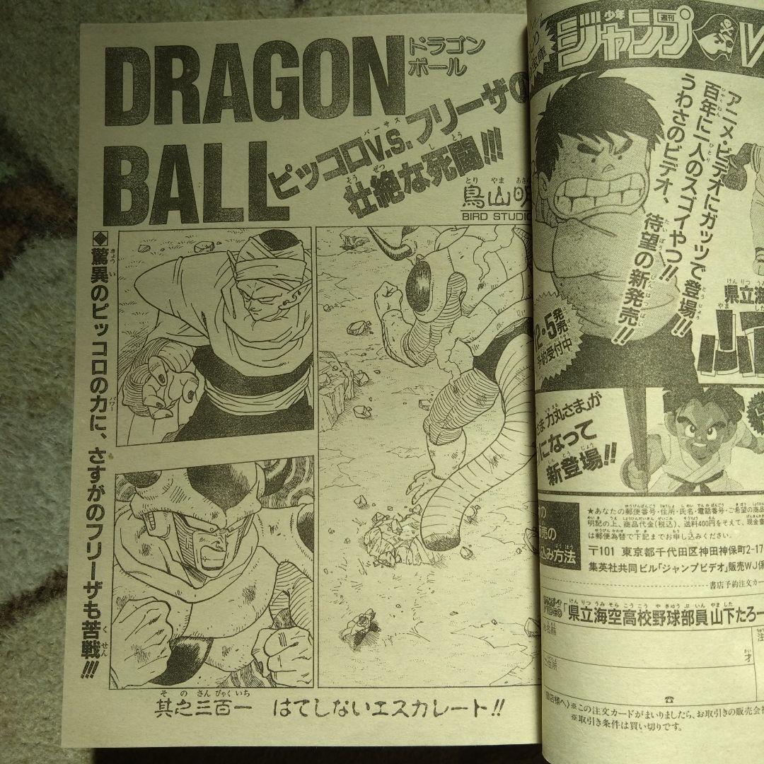 週刊少年ジャンプ 51号 1990年　幽遊白書新連載