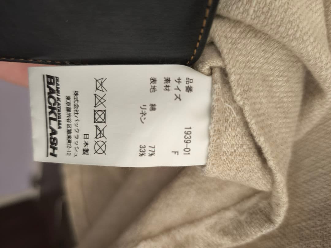 イサムカタヤマバックラッシュ BACKLASH　リネンカットソー