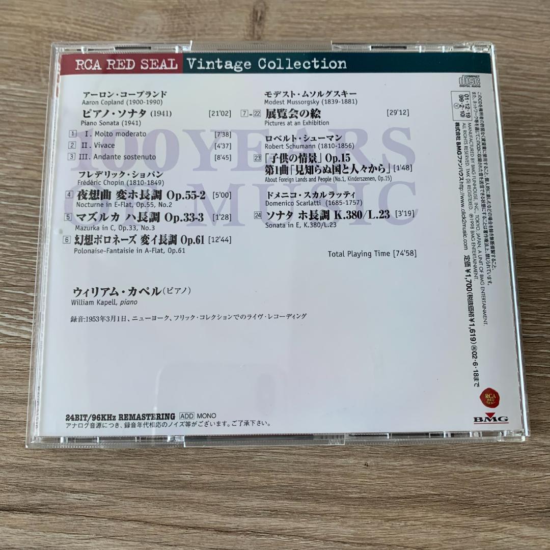 展覧会の絵 幻のフリック・コレクション・リサイタル/カペル(ウィリアム：中古CD