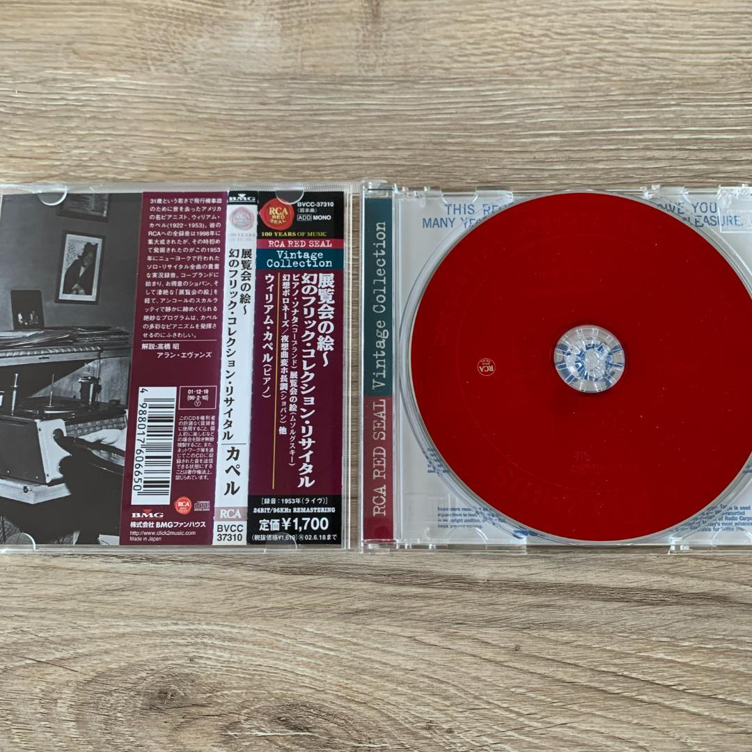 展覧会の絵 幻のフリック・コレクション・リサイタル/カペル(ウィリアム：中古CD