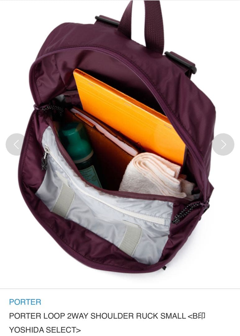 新品！【希少】　Porter LOOP 2way ショルダーバッグ　リュック