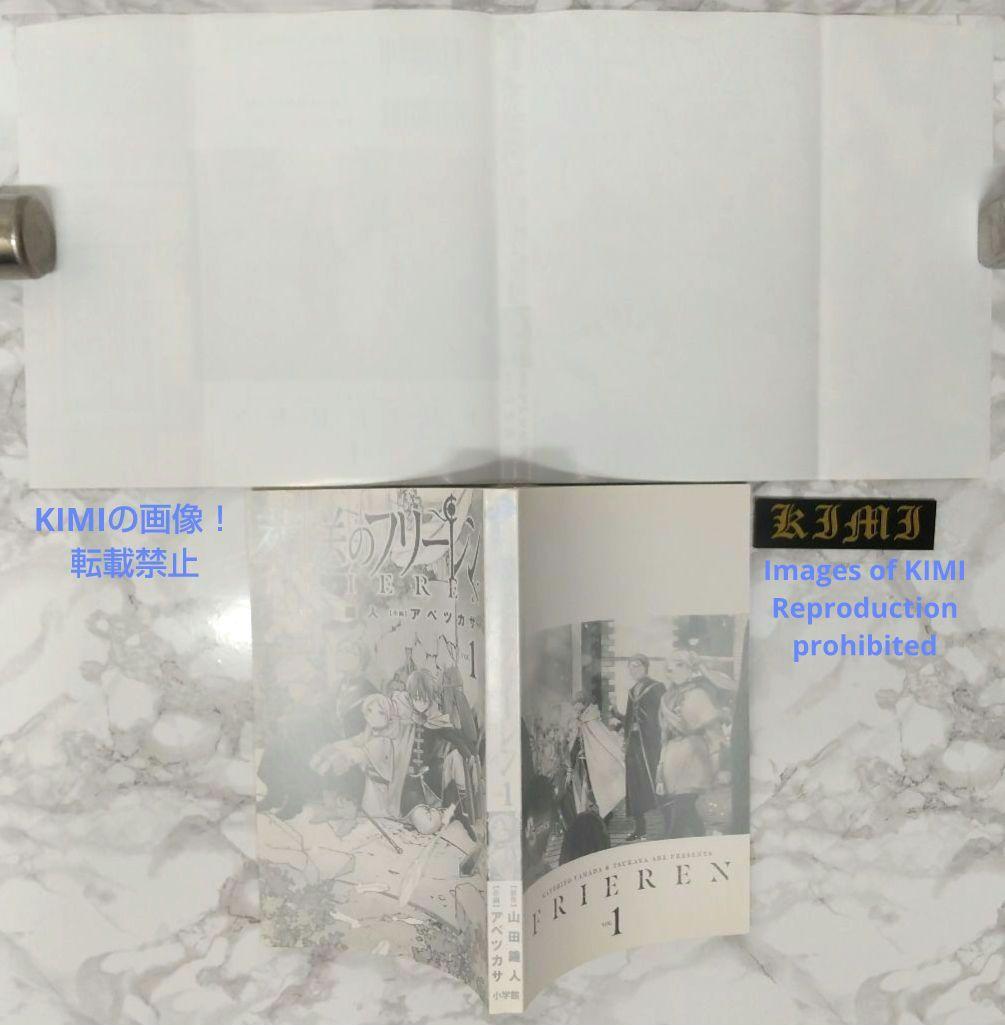 初版 第1刷発行 葬送のフリーレン 1 コミック 漫画 本 2020 山田 鐘人
