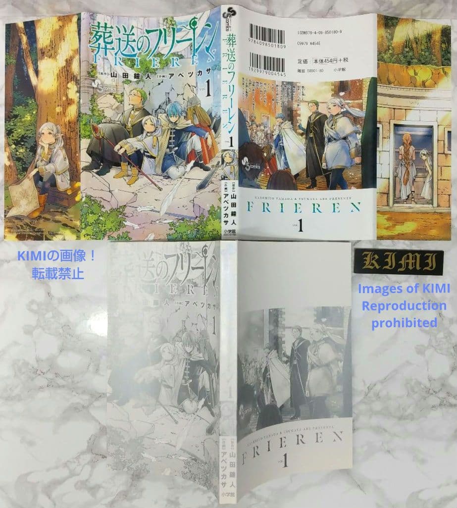 初版 第1刷発行 葬送のフリーレン 1 コミック 漫画 本 2020 山田 鐘人