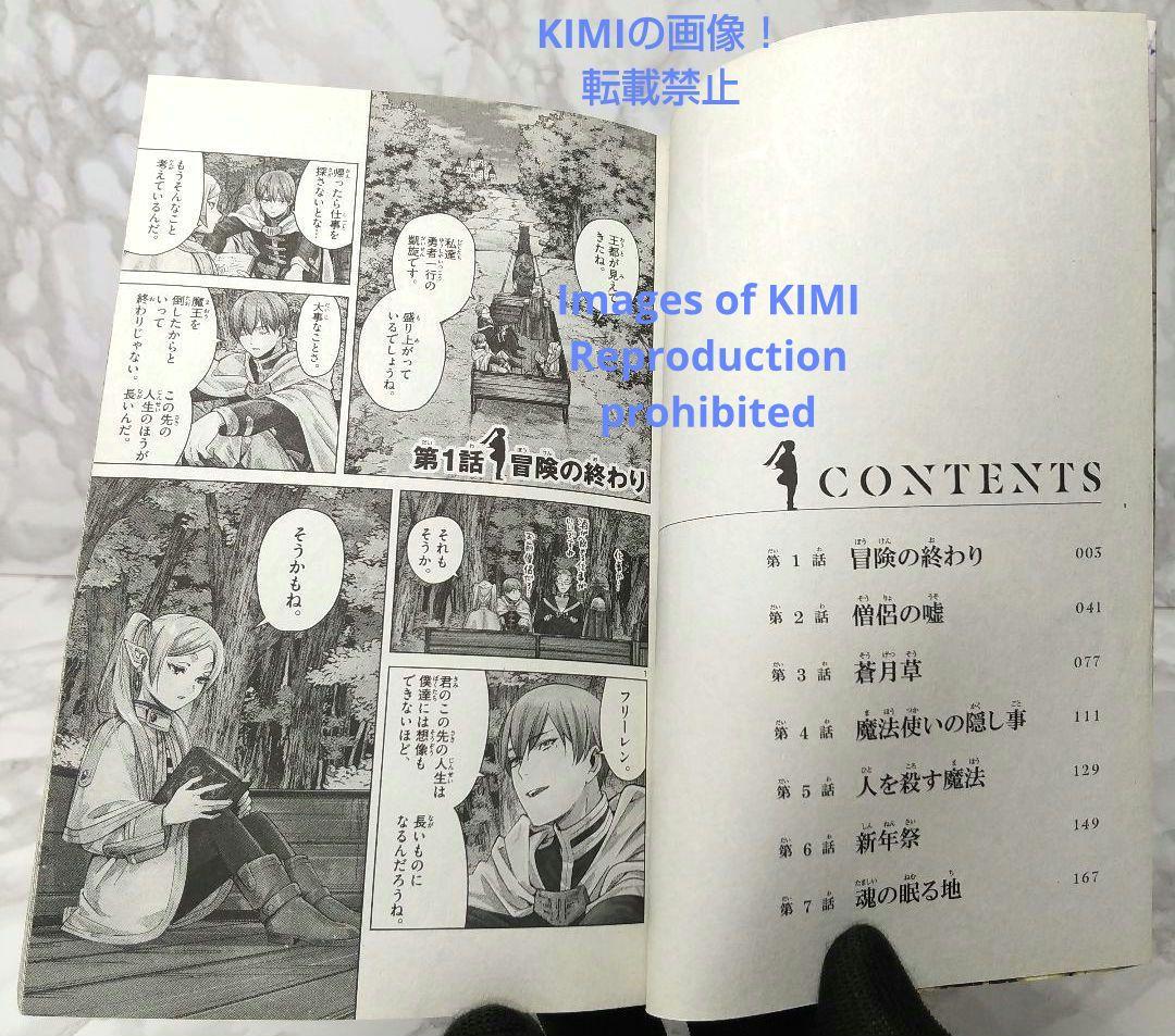 初版 第1刷発行 葬送のフリーレン 1 コミック 漫画 本 2020 山田 鐘人