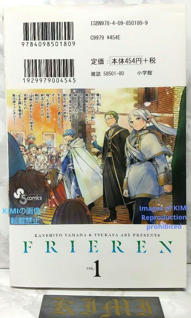 初版 第1刷発行 葬送のフリーレン 1 コミック 漫画 本 2020 山田 鐘人