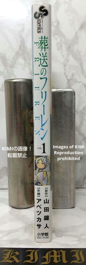 初版 第1刷発行 葬送のフリーレン 1 コミック 漫画 本 2020 山田 鐘人
