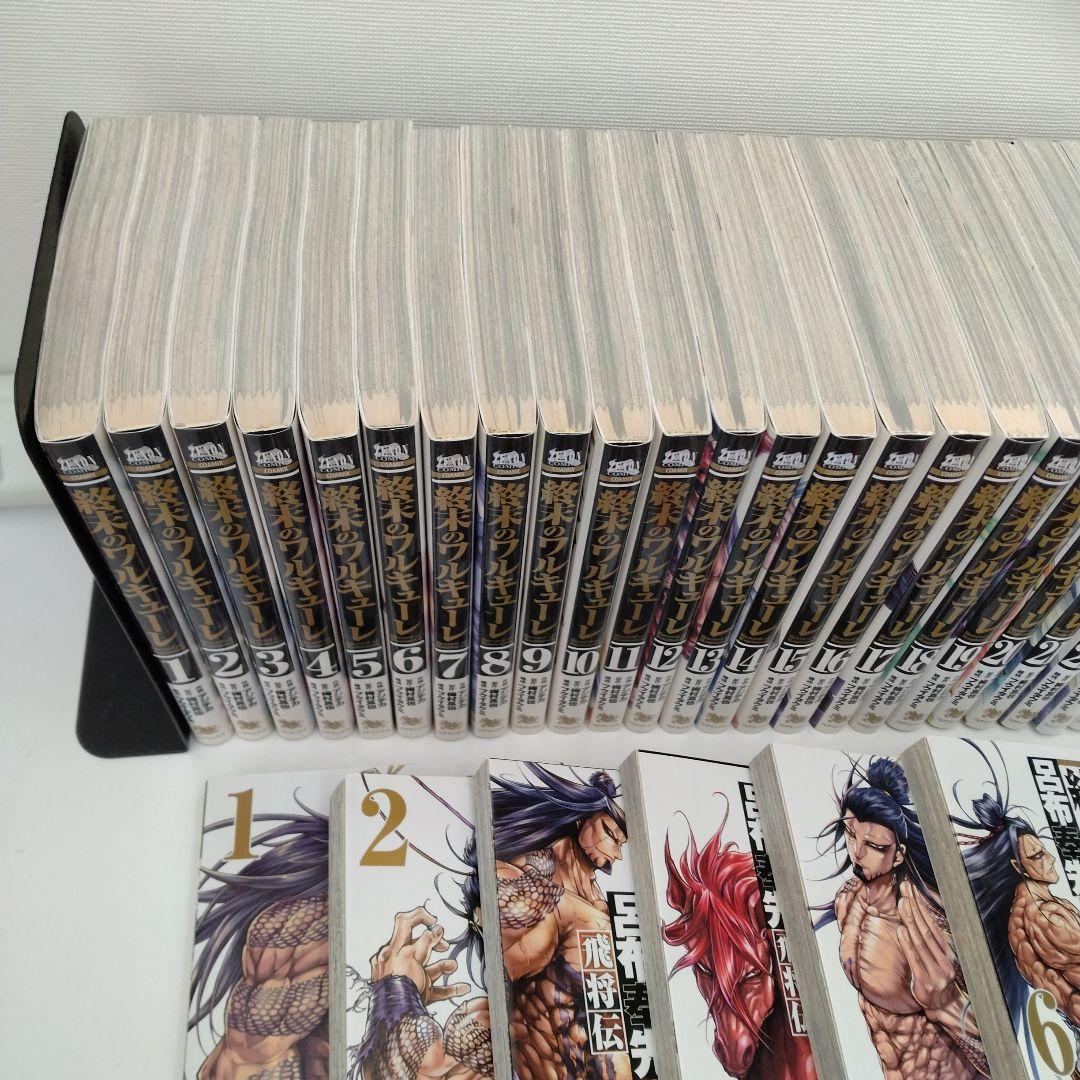 【2冊新品★全巻セット】終末のワルキューレ★1-26巻★最新刊含★スピンオフ6冊