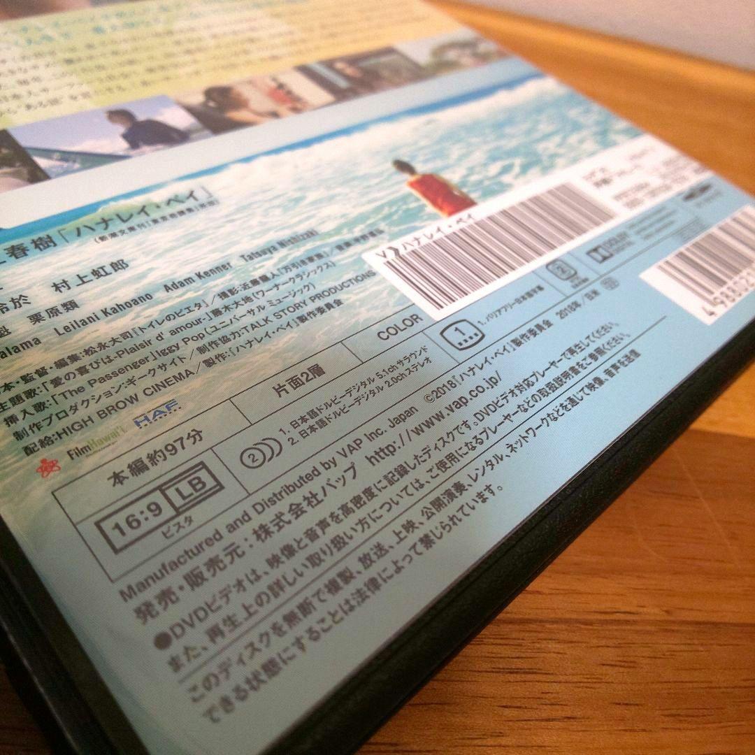 専用「プリンセス・カイウラニ ('10米) 」「ハナレイ・ベイ」DVD × 2枚