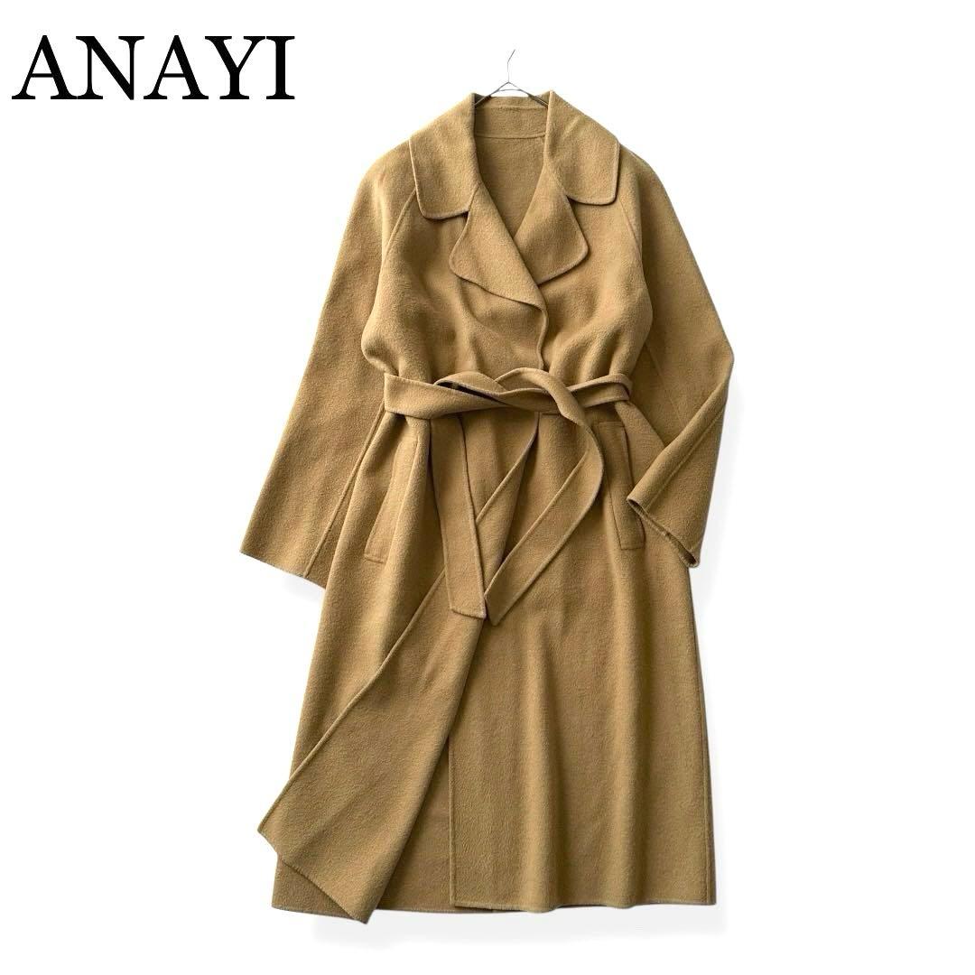 2963Z 美品 アナイ ロングリバーコート ベルト付き ウール キャメル S