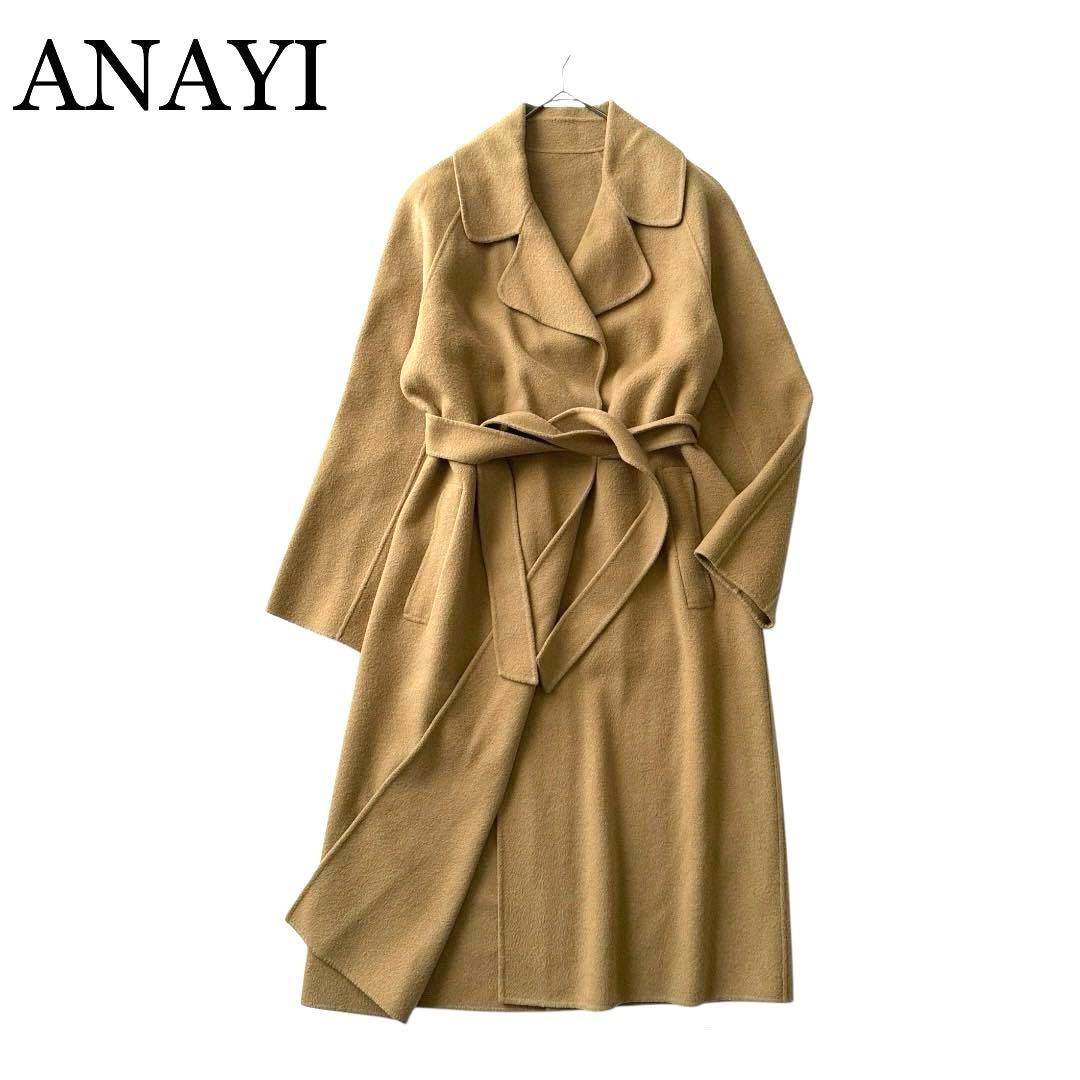 2963Z 美品 アナイ ロングリバーコート ベルト付き ウール キャメル S