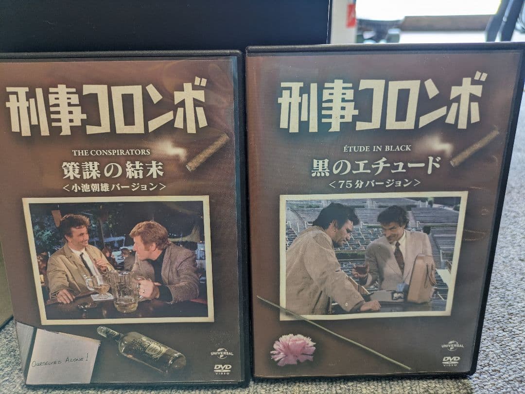 コロンボ DVDコレクション 全45巻セット