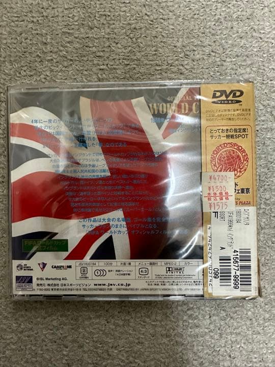 【新品】1966 ワールドカップ イングランド大会