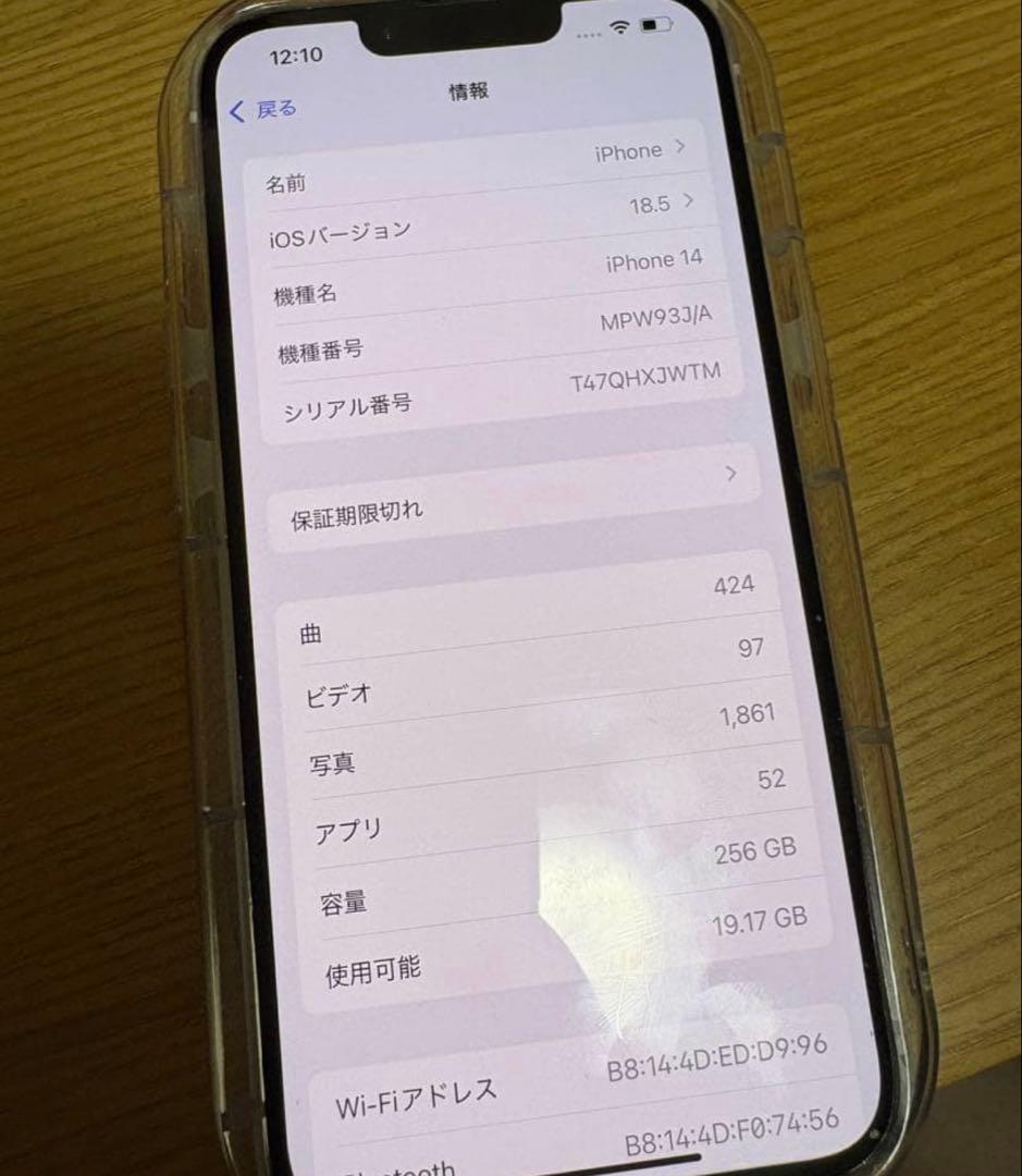 iPhone14 256GB パープル ジャンク 外カメラ不良 SIMフリー