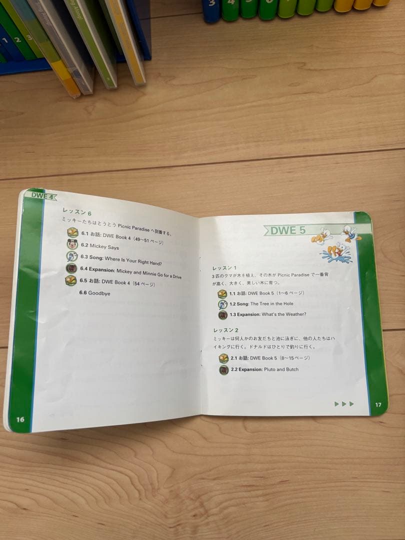 DWE ディズニー英語システムDVD.CDセット