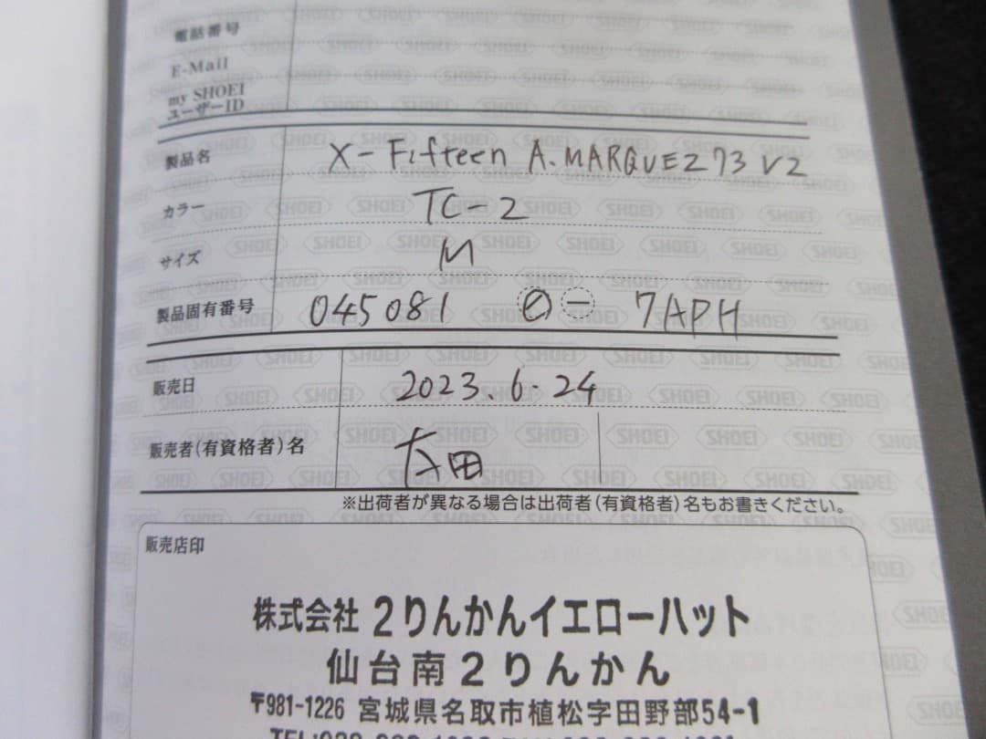 SHOEI X-Fifteen A.MARQUEZ73 V2 Mサイズ　美品