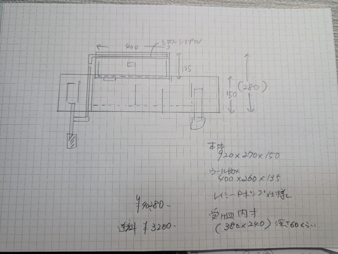 90アクリル水槽用　奥行き270