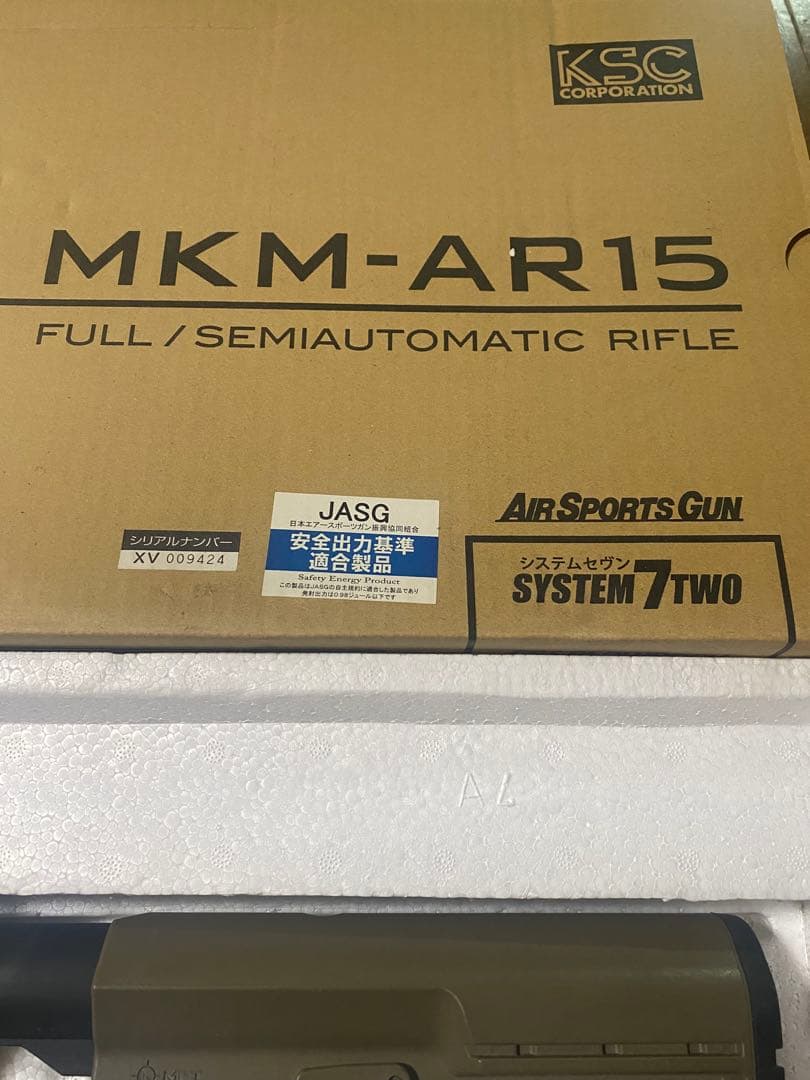 KSC PTS MEGA ARMS MKM−AR15