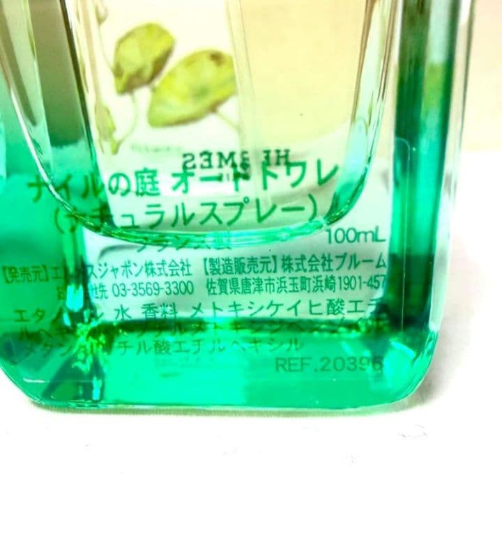 【国内正規品】HERMES ナイルの庭 100ml