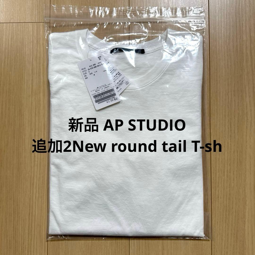 新品 AP STUDIO 追加2New round tail T-sh