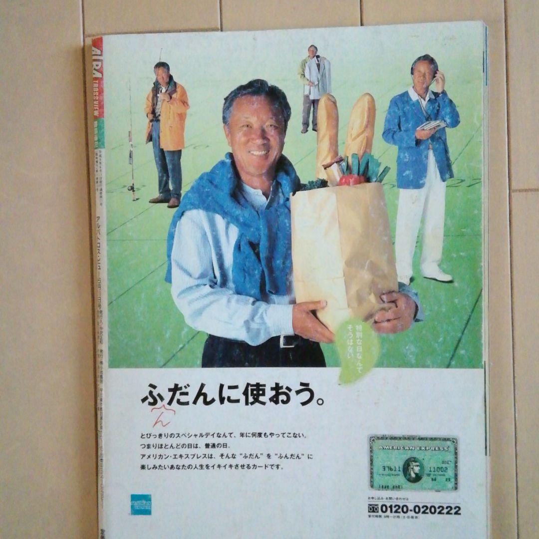 ジャンボ尾崎ゴルフ雑誌　1997年アルバ別冊　ジェット尾崎　ジョー尾崎
