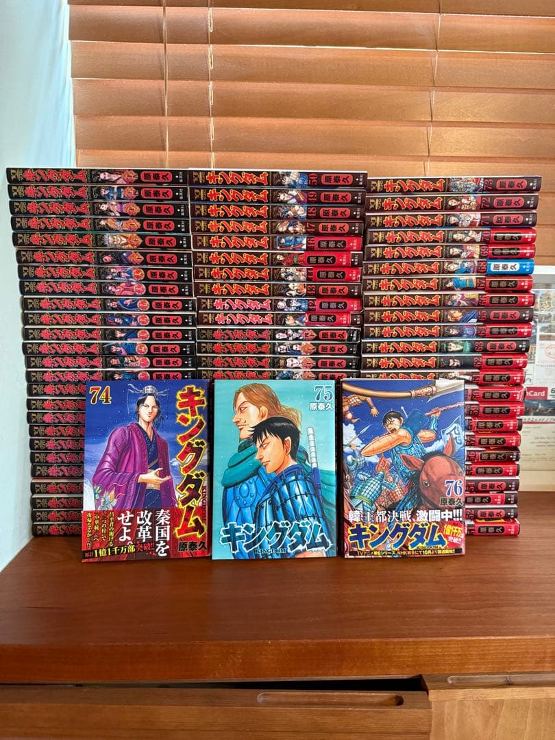 キングダム 既刊全巻セット 1巻から76巻
