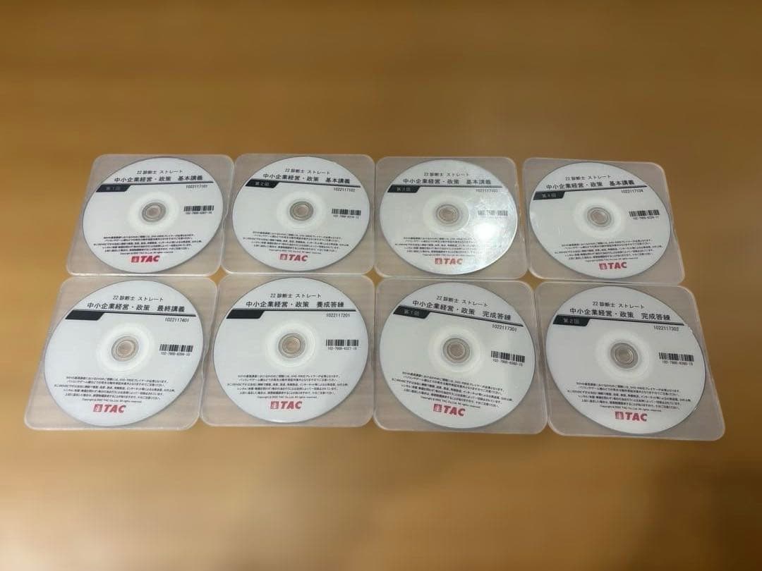 TAC中小企業診断士講座　中小企業経営・政策　DVD8枚