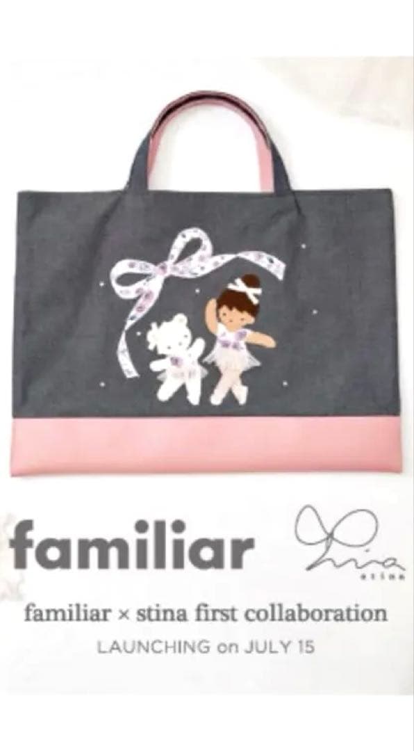 レア✨バッグ♡familiar✖️stina✨ファミリア✖️スティナ