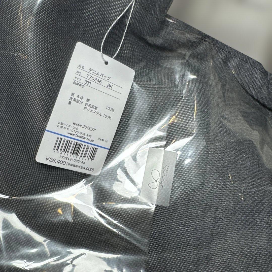 レア✨バッグ♡familiar✖️stina✨ファミリア✖️スティナ