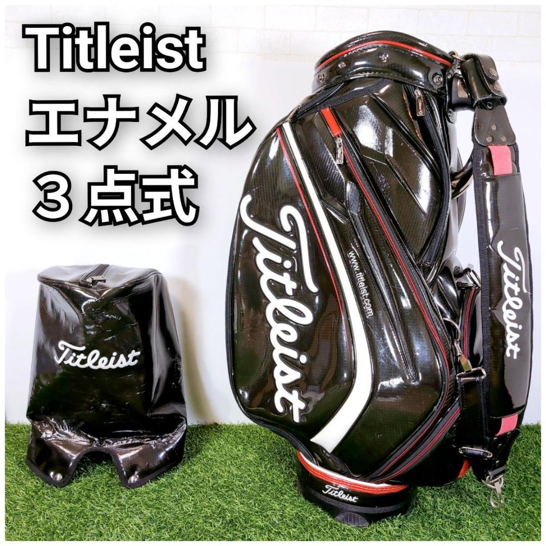 Titleist タイトリスト 3点式 エナメル ゴルフ キャディバッグ