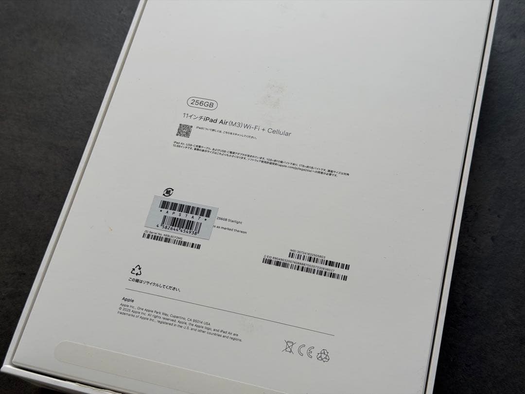 【最終値下げ】11インチ iPad Air (M3) 256GB セルラーモデル