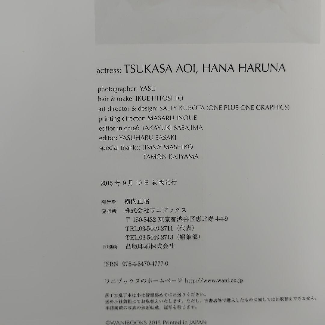 セクシャルヌード篠田あゆみ 『NUDIALITY vol.1』葵つかさ/春菜はな