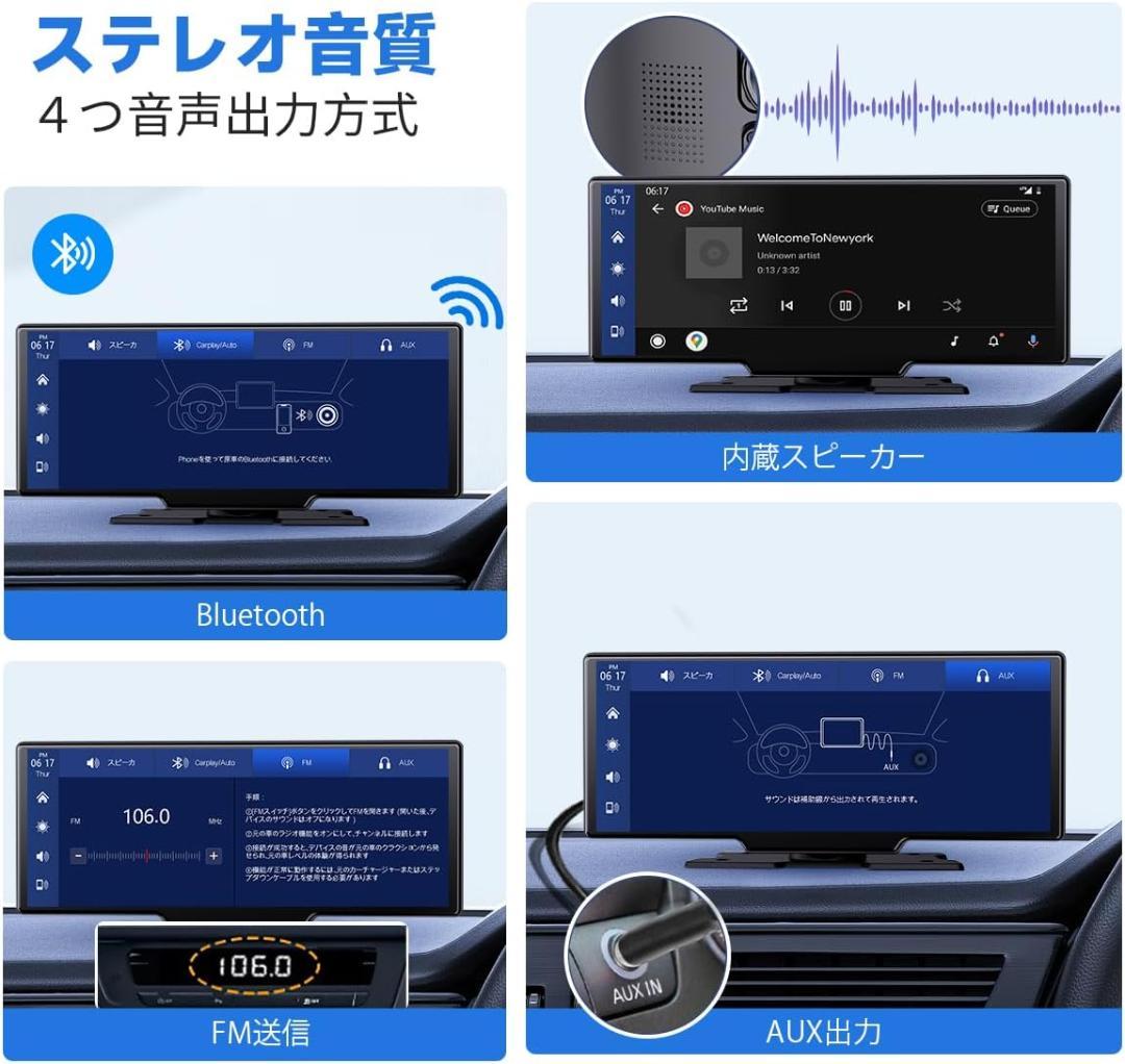 ディスプレイオーディオ 4Kフロントカメラ 1080Pリアカメラ付 ポータブル