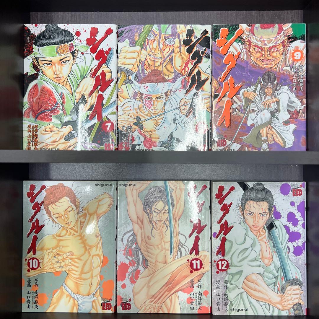 シグルイ 全15巻セット