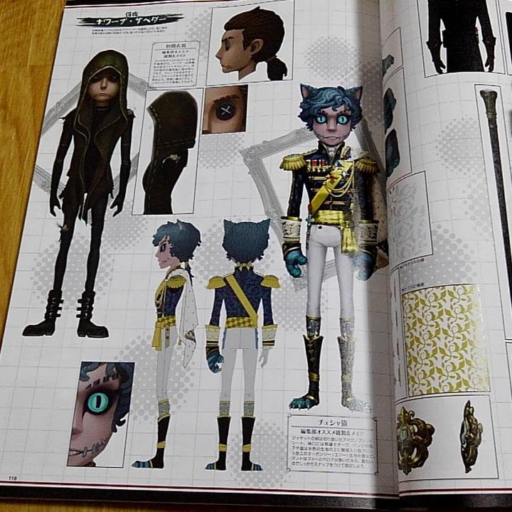 2021年 コスプレイモード 第五人格