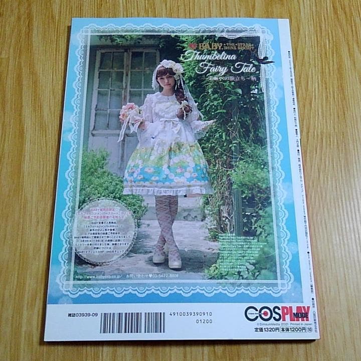 2021年 コスプレイモード 第五人格