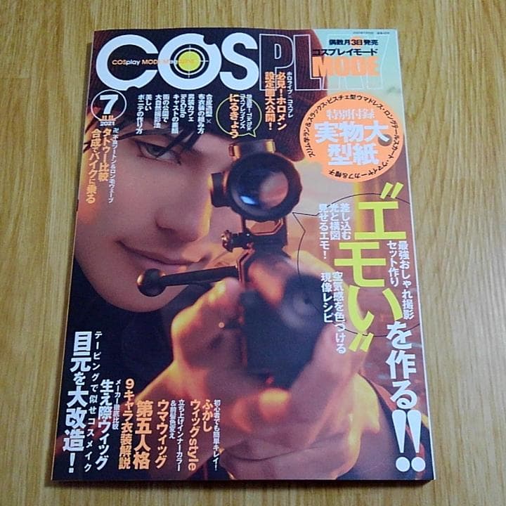 2021年 コスプレイモード 第五人格