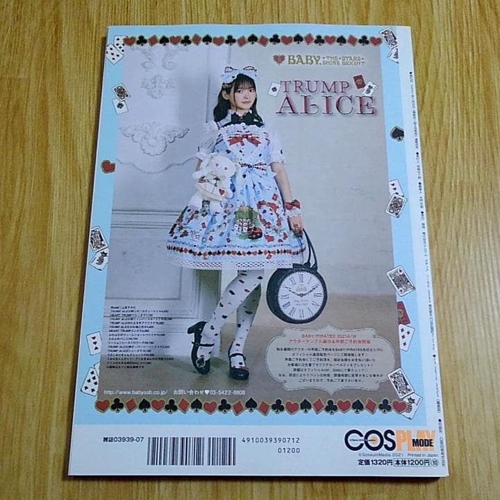 2021年 コスプレイモード 第五人格