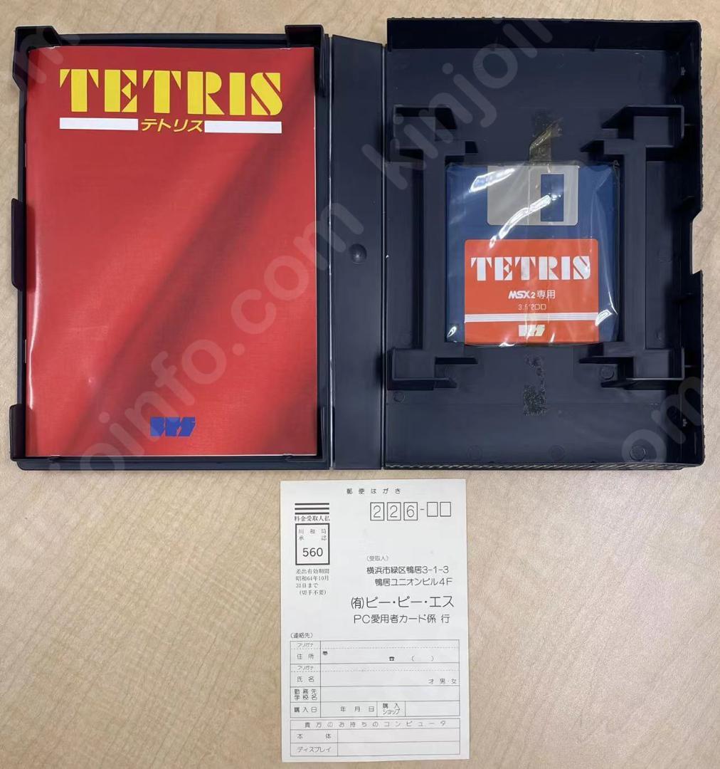 TETRISテトリス MSX2 DISKソフト【新品未使用・完品・MSX2日本版