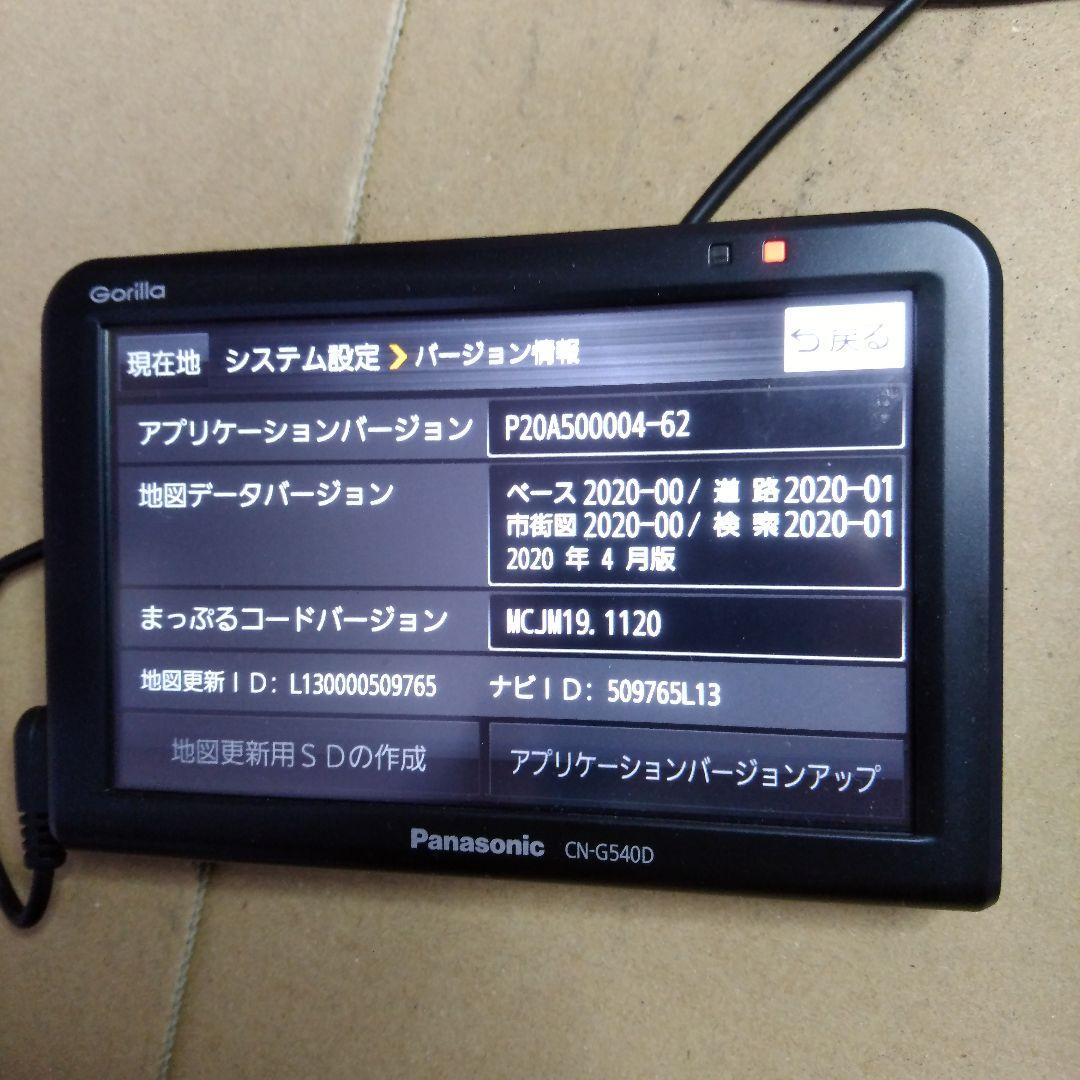 yas　ゴリラ　CN-G540D