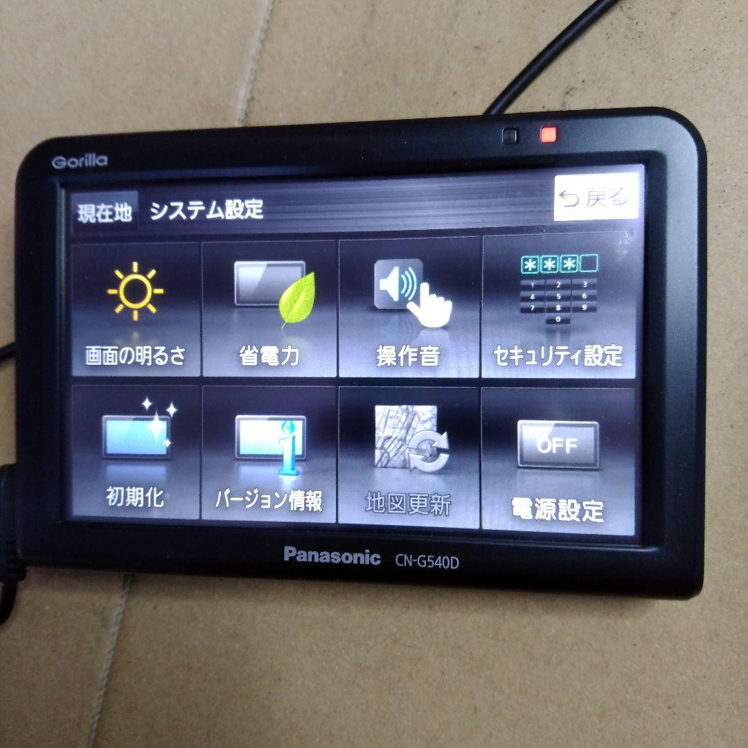 yas　ゴリラ　CN-G540D