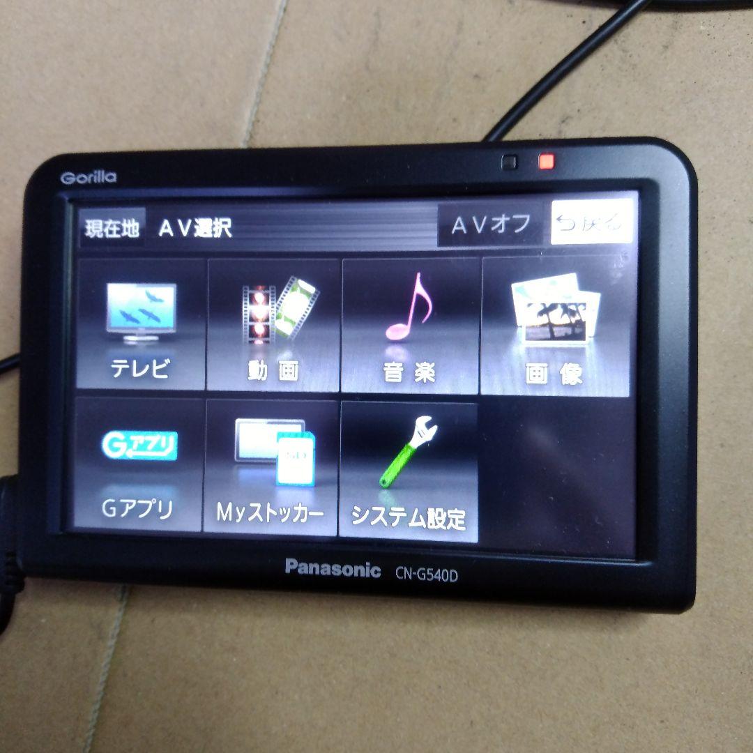 yas　ゴリラ　CN-G540D