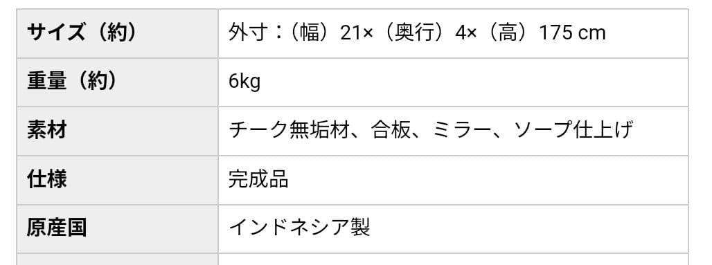 スリムスタンドミラー